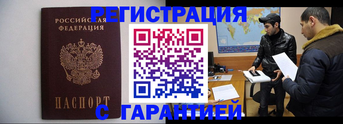прописка ребенка в Пскове