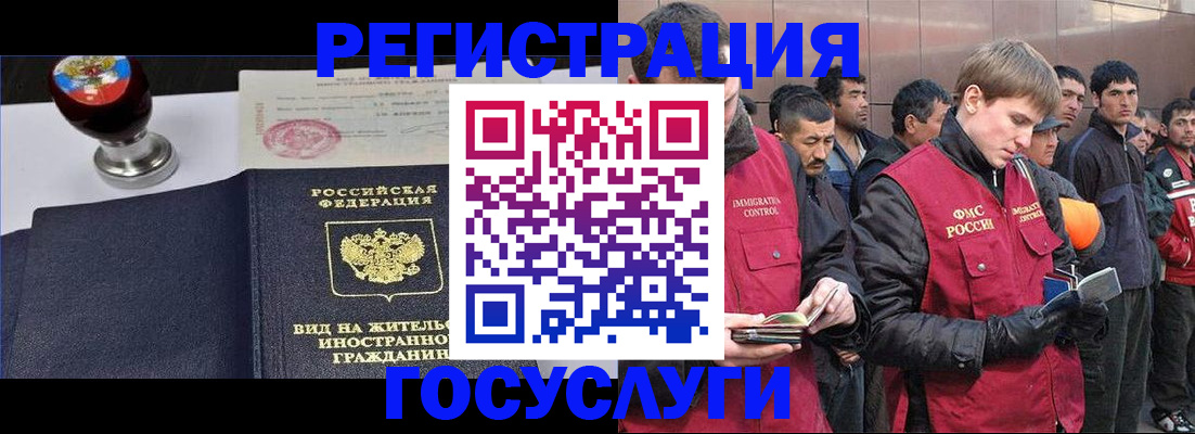 прописка иностранных граждан в Пскове