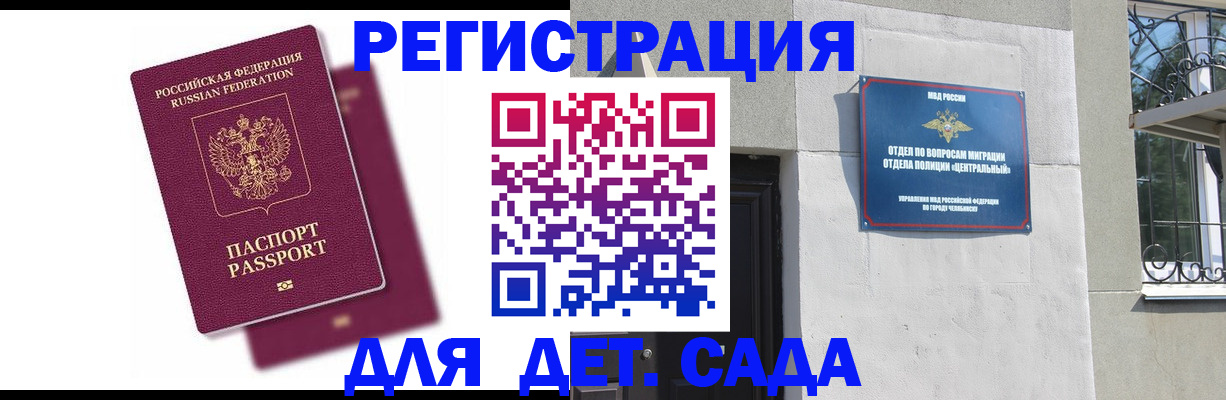 прописка гарантия в Пскове